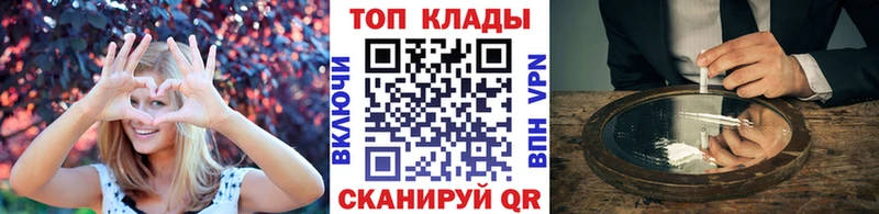 Купить закладку Высоцк Героин  Cocaine  Меф  АМФ  Гашиш  Альфа ПВП 