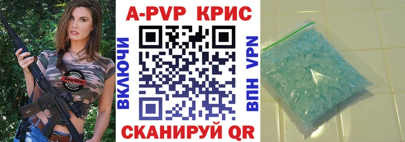 купить  цена  Высоцк  A PVP СК КРИС 