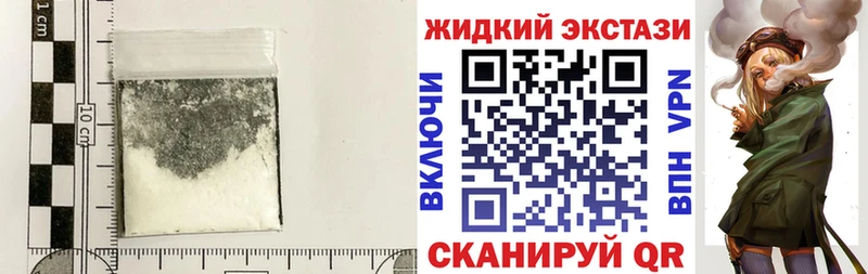БУТИРАТ жидкий экстази  Высоцк 