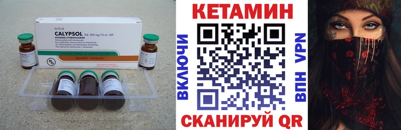 КЕТАМИН VHQ наркота Высоцк